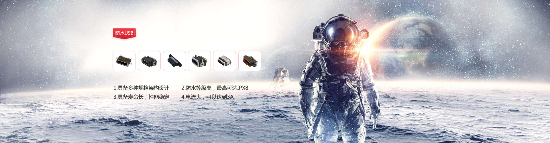 防水USB