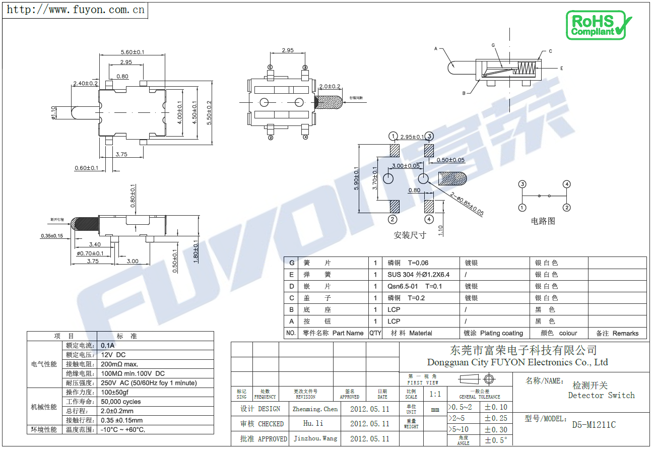 D5-M1211C