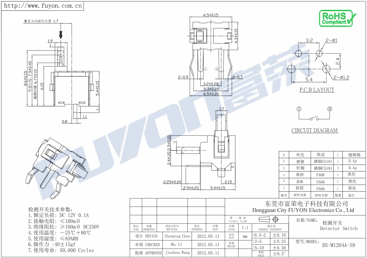 D5-M1204A
